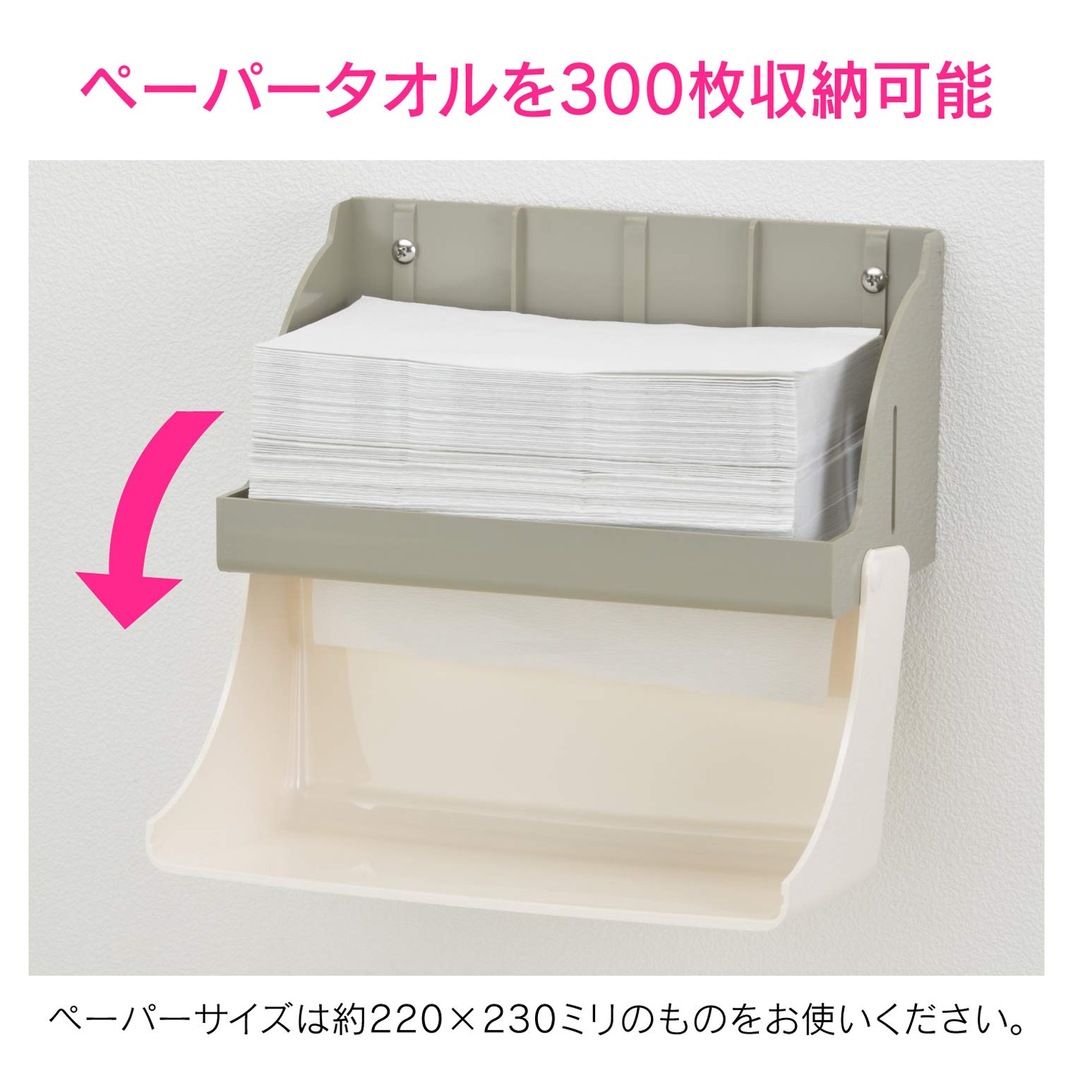 Amazon｜GAONA ガオナ ペーパータオルホルダー 壁掛け (中判用